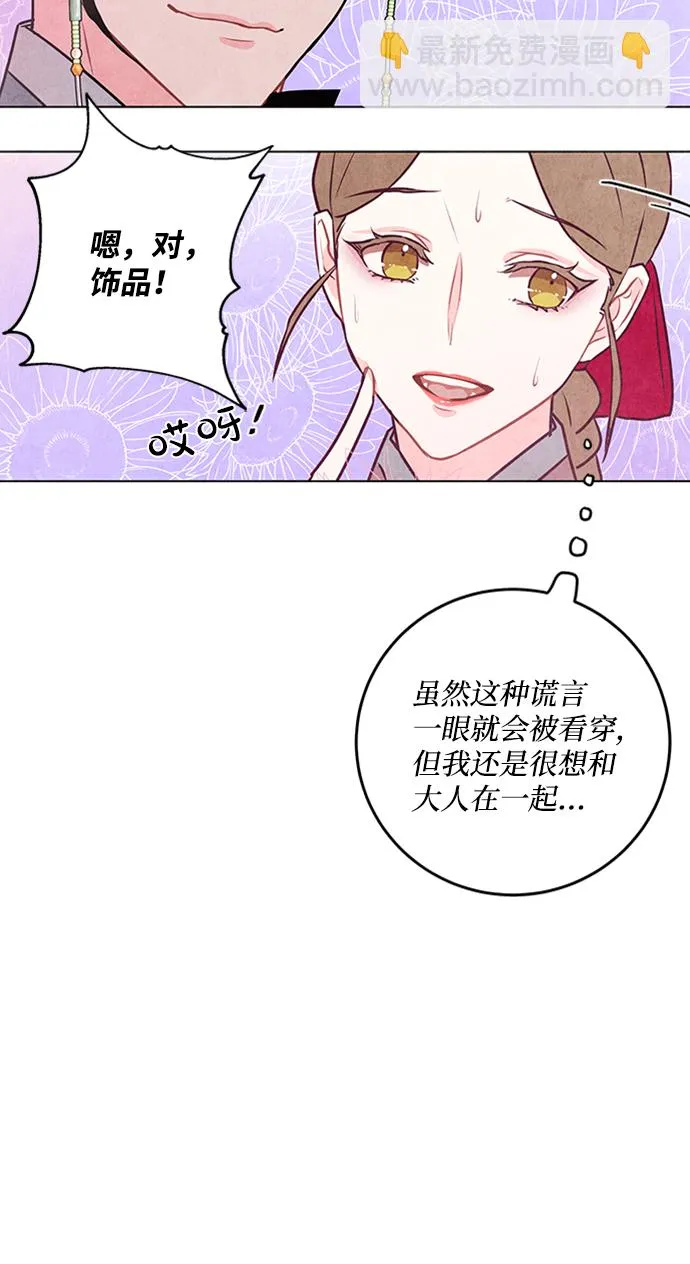 第24话 第51页