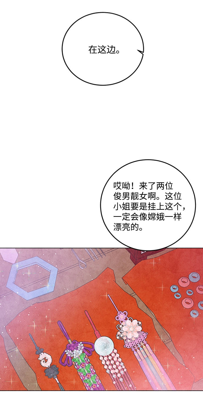 第24话 第52页