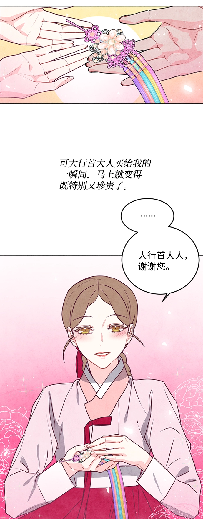 第24话 第57页