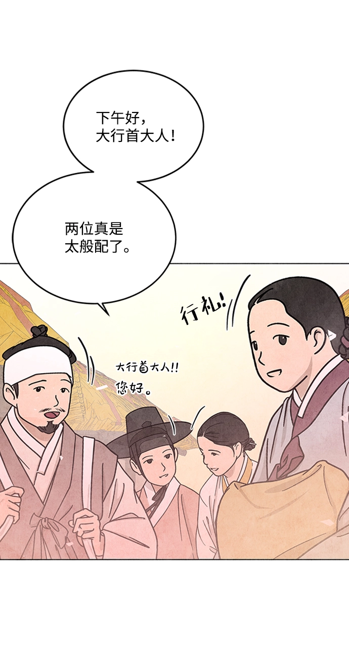 第25话 第6页