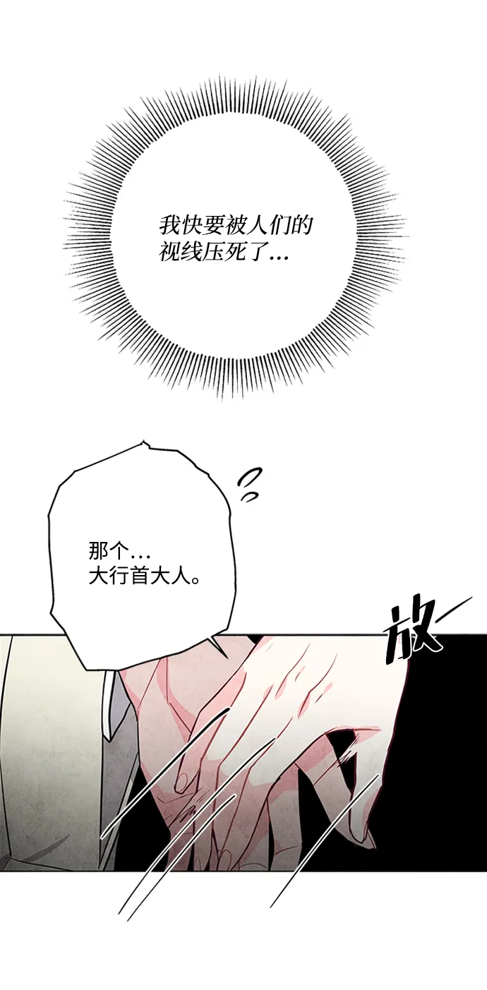 第25话 第8页