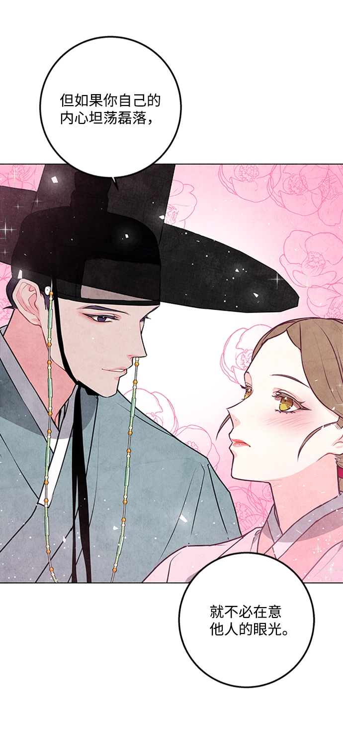 第25话 第11页