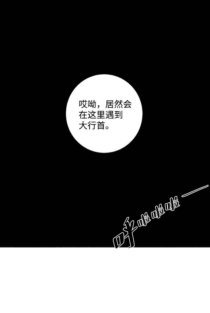 第25话 第14页