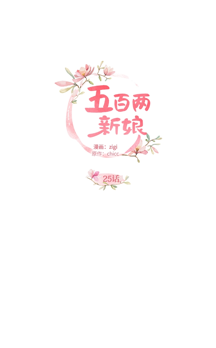 第25话 第29页
