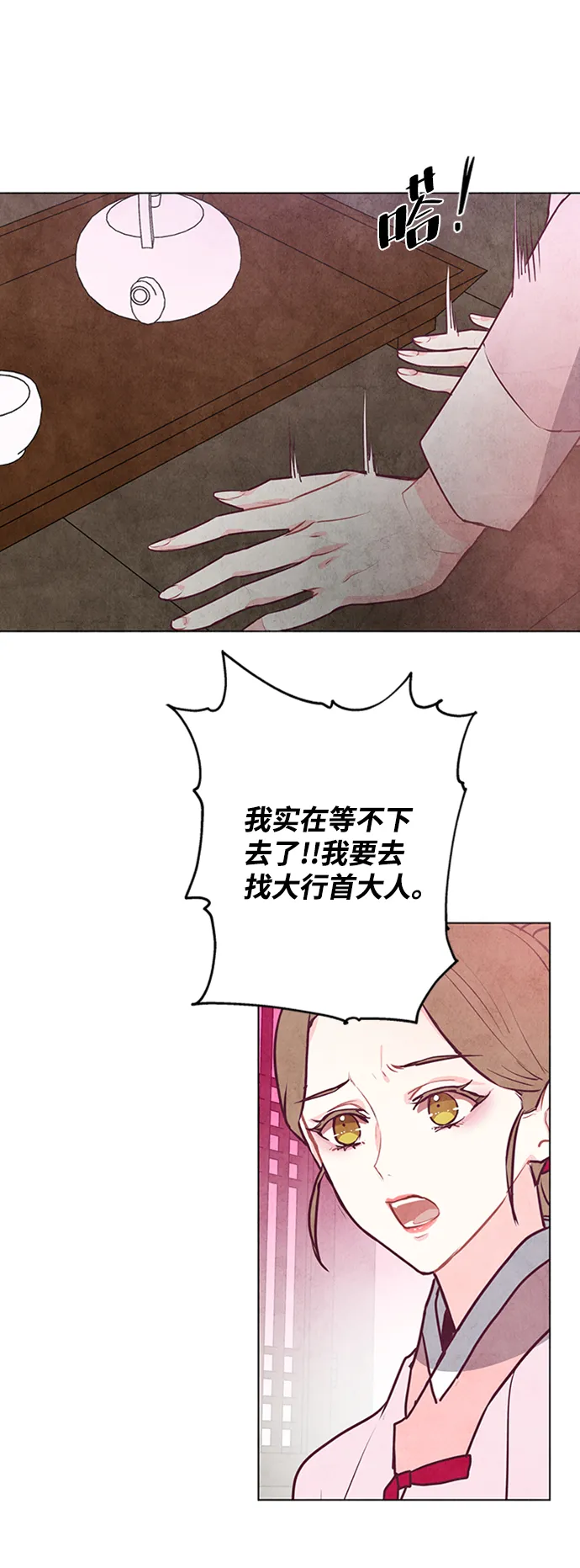 第25话 第32页