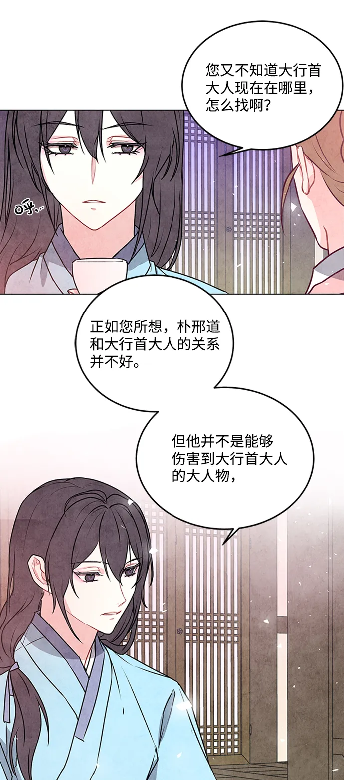 第25话 第33页
