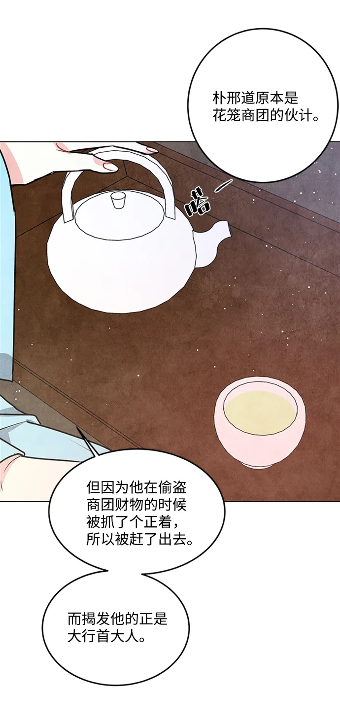 第25话 第37页