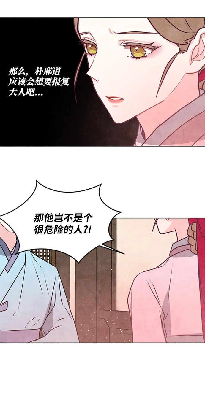第25话 第38页