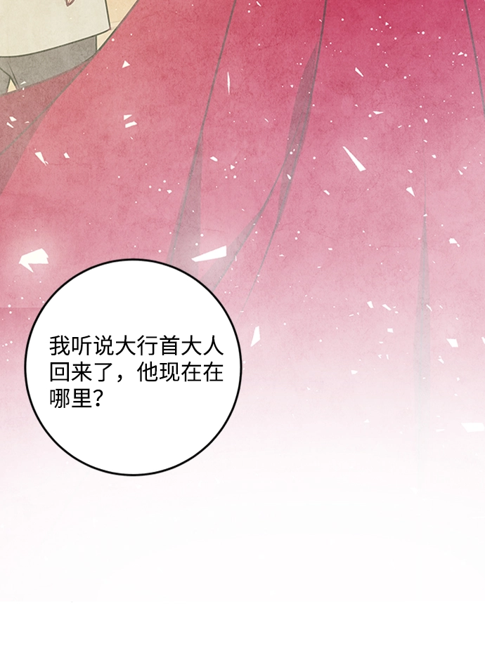 第25话 第47页