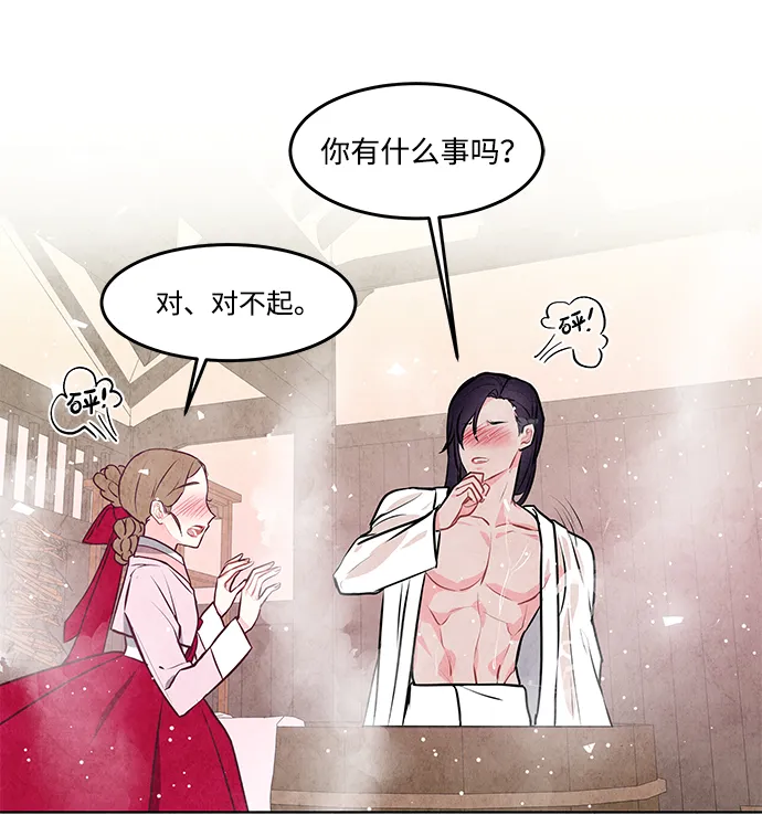 第26话 第7页