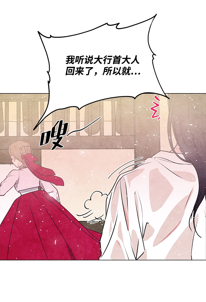 第26话 第8页