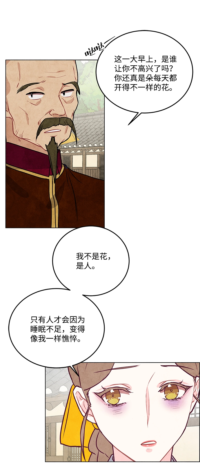 第26话 第16页