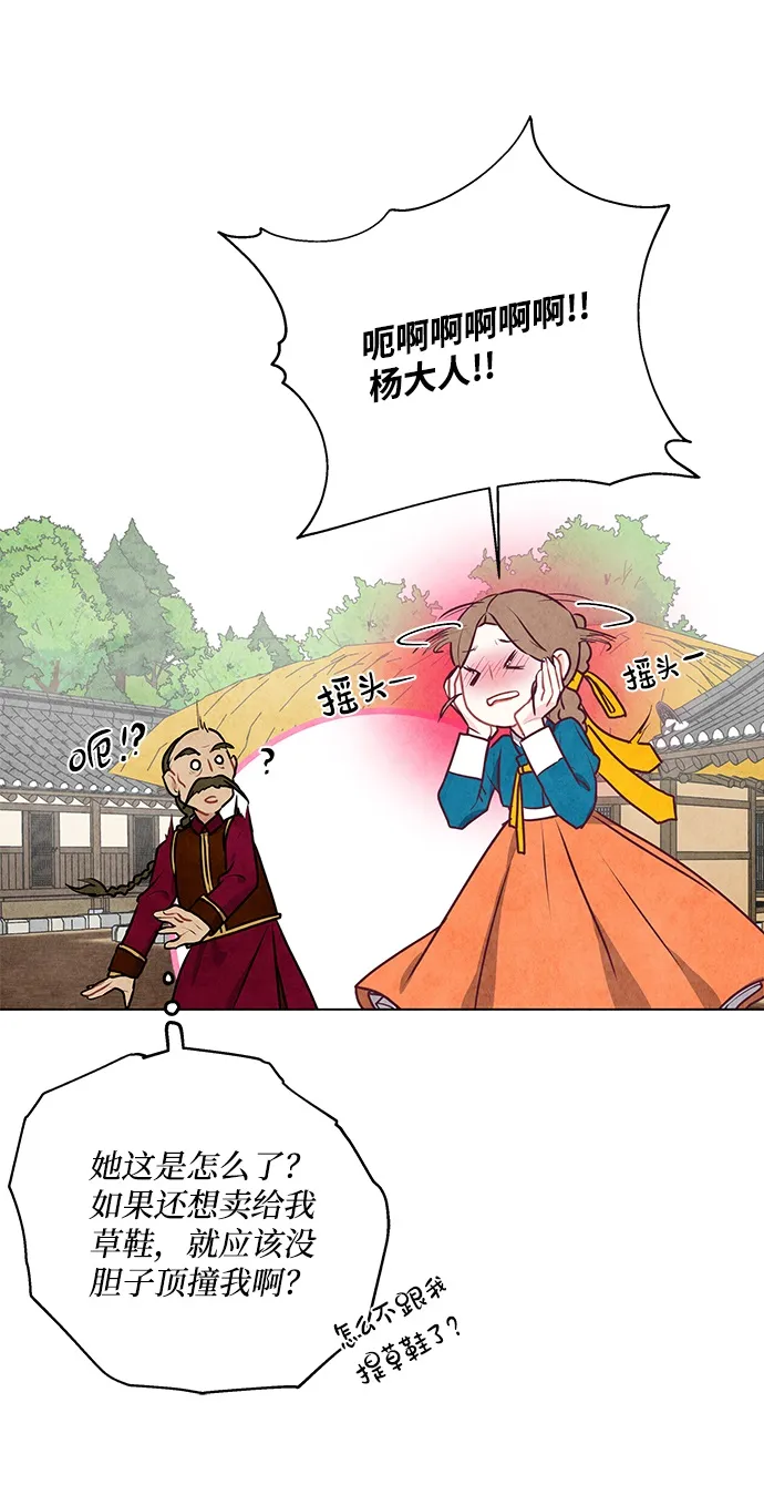 第26话 第20页