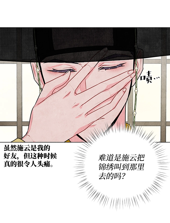 第26话 第28页
