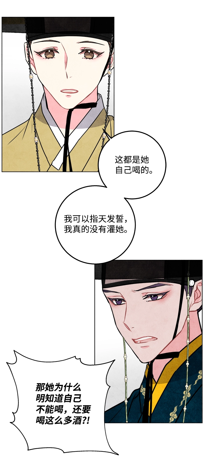 第26话 第36页