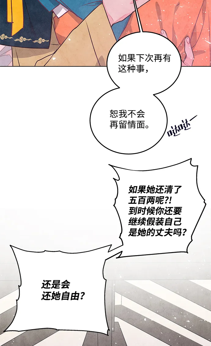 第26话 第43页