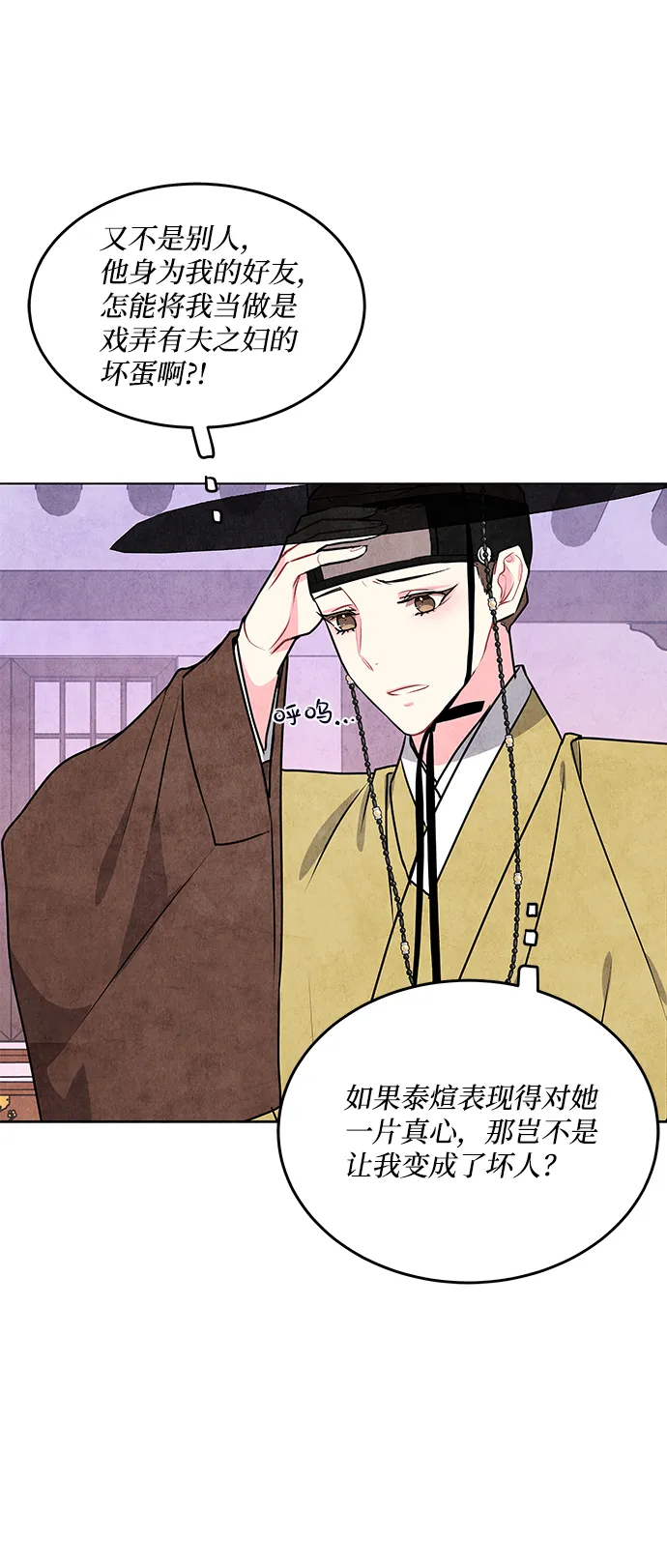 第26话 第45页