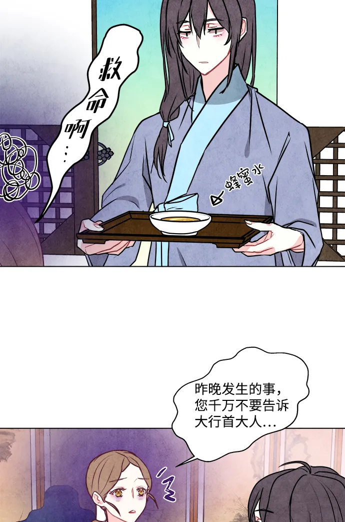 第26话 第53页