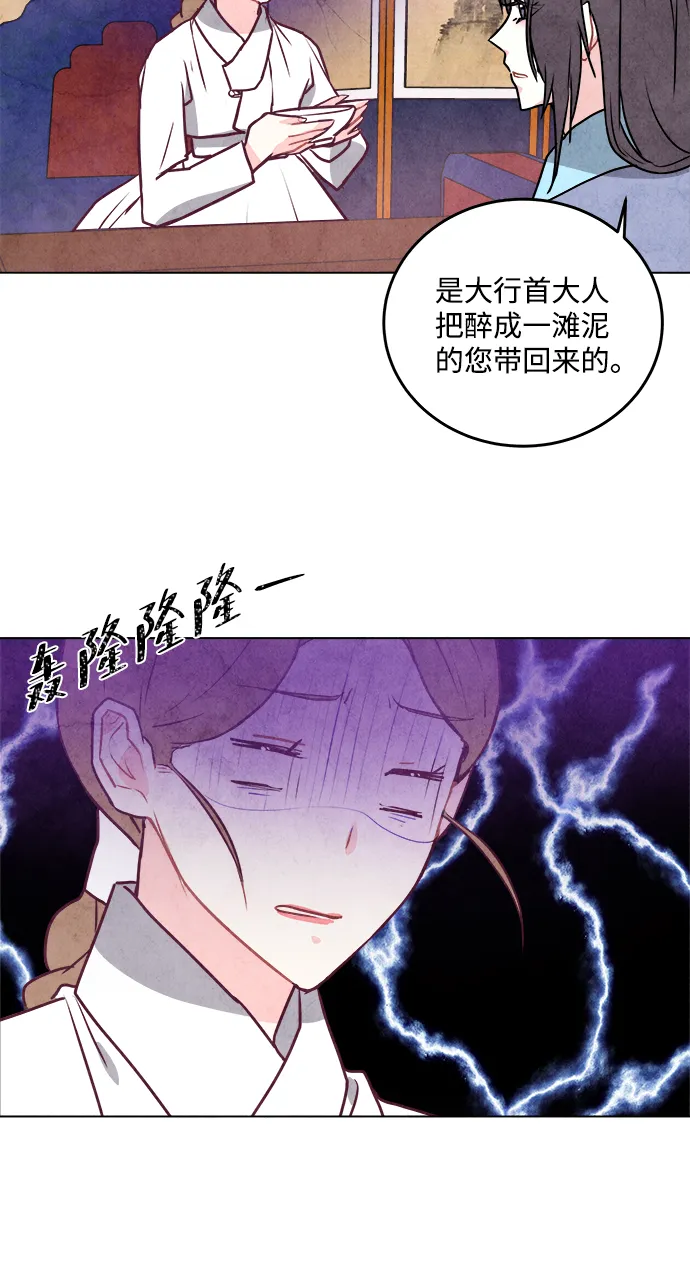 第26话 第54页