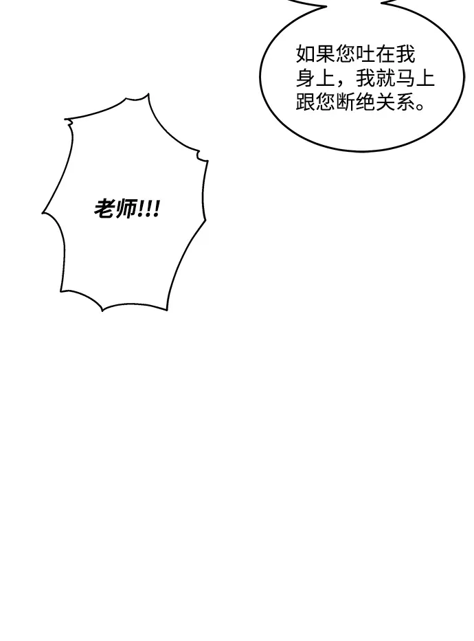 第26话 第56页