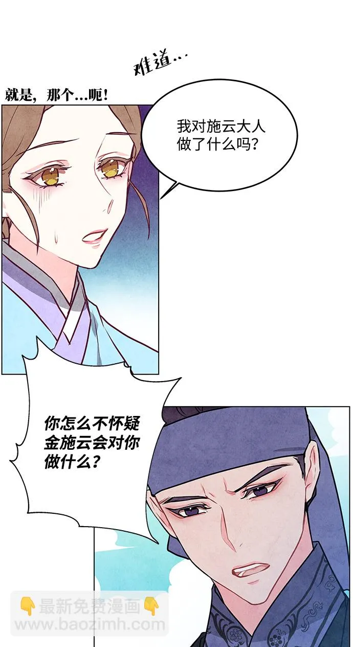 第26话 第62页