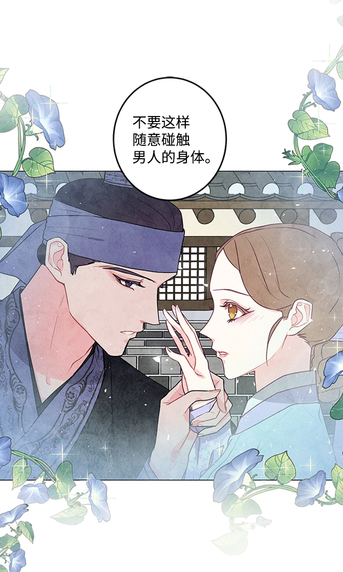 第27话 第2页