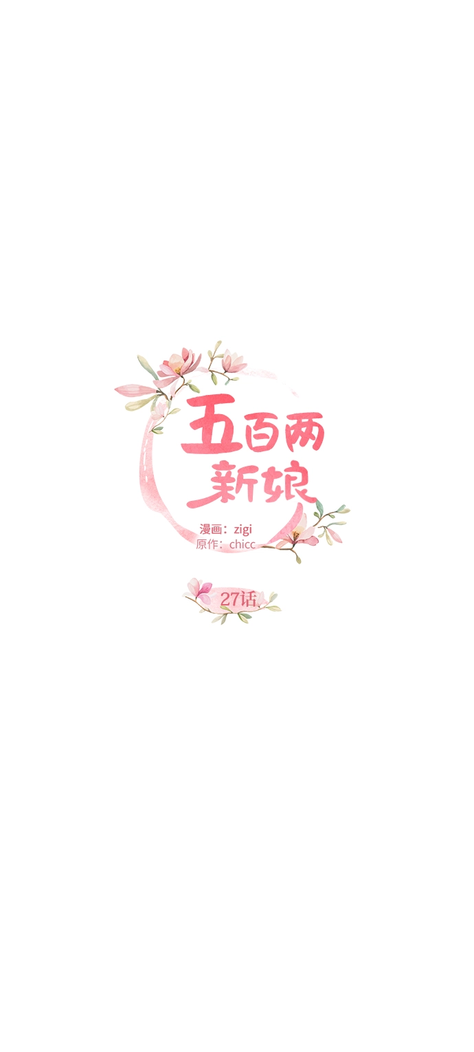 第27话 第6页
