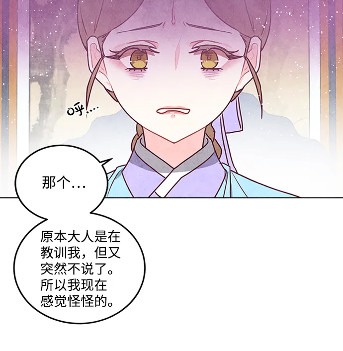 第27话 第8页