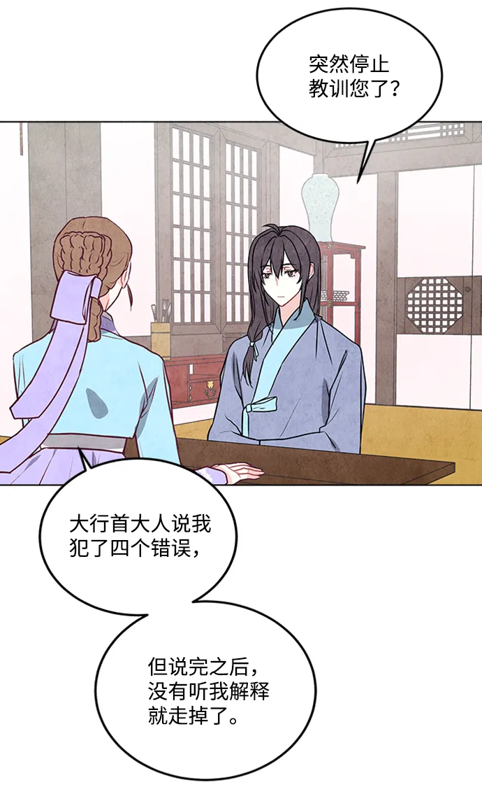 第27话 第9页
