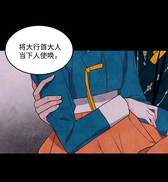 第27话 第13页