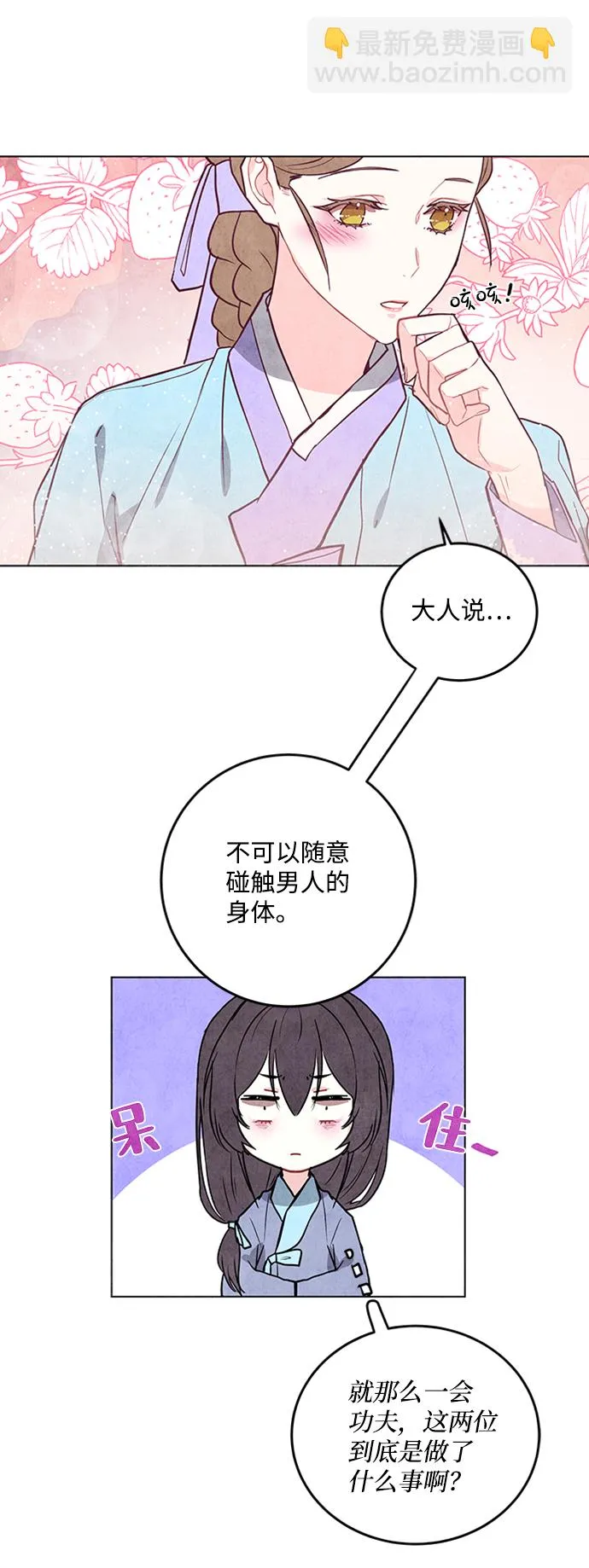 第27话 第17页