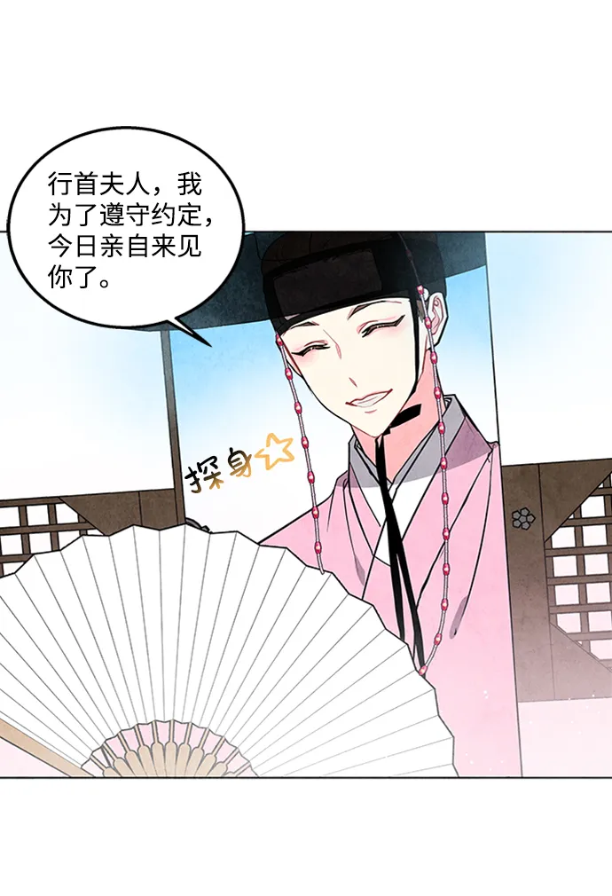 第27话 第21页