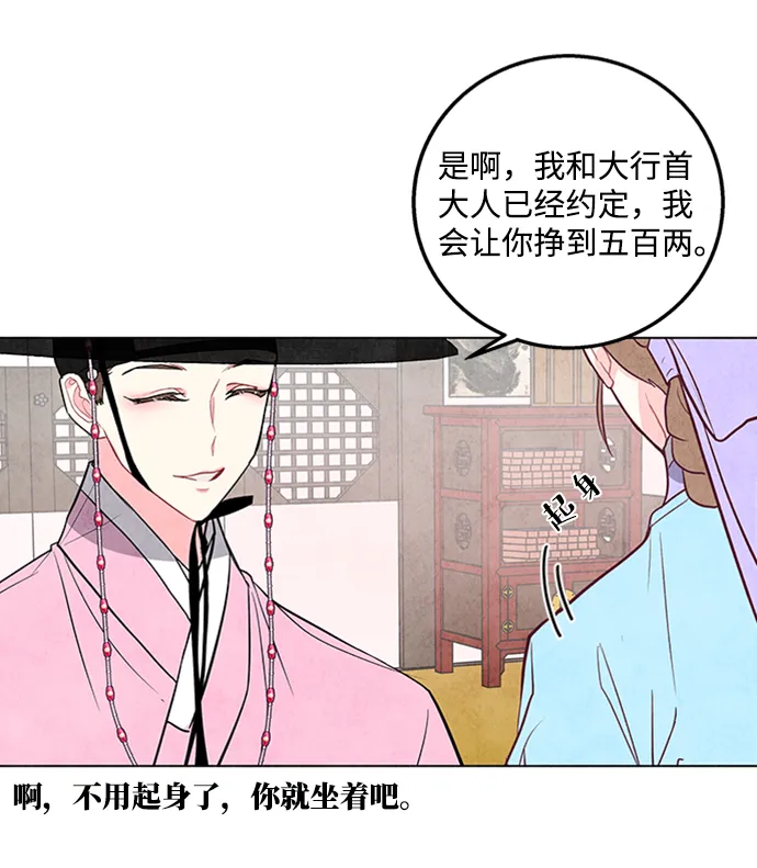 第27话 第23页
