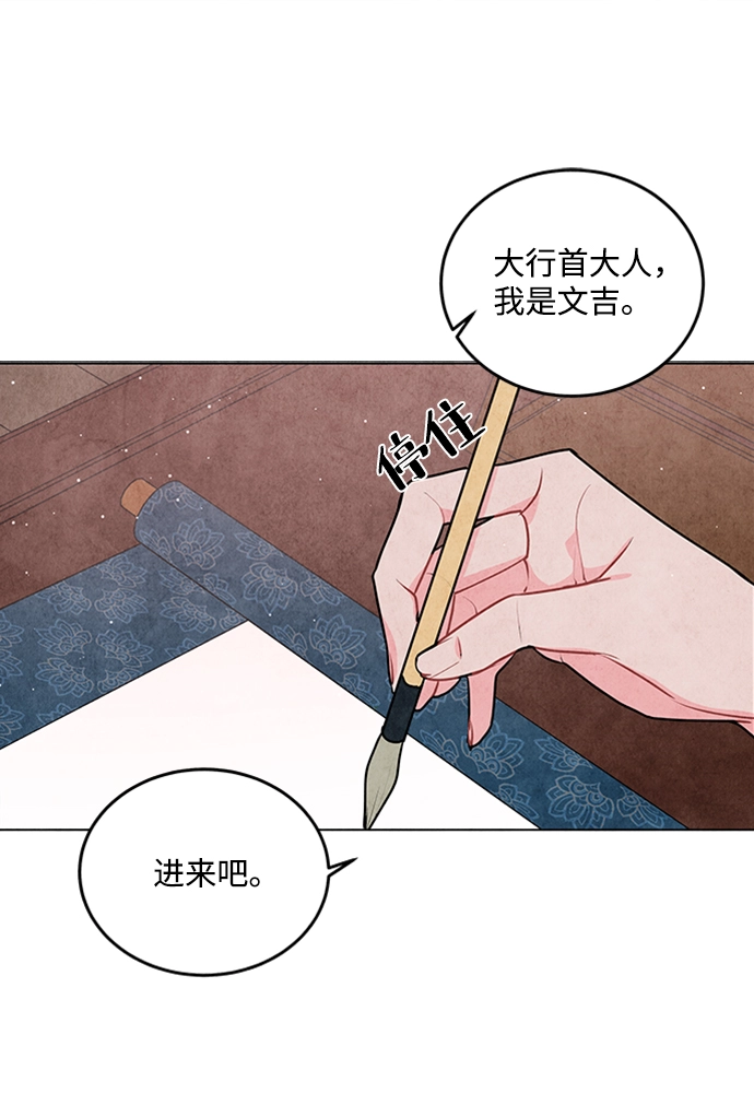 第27话 第28页