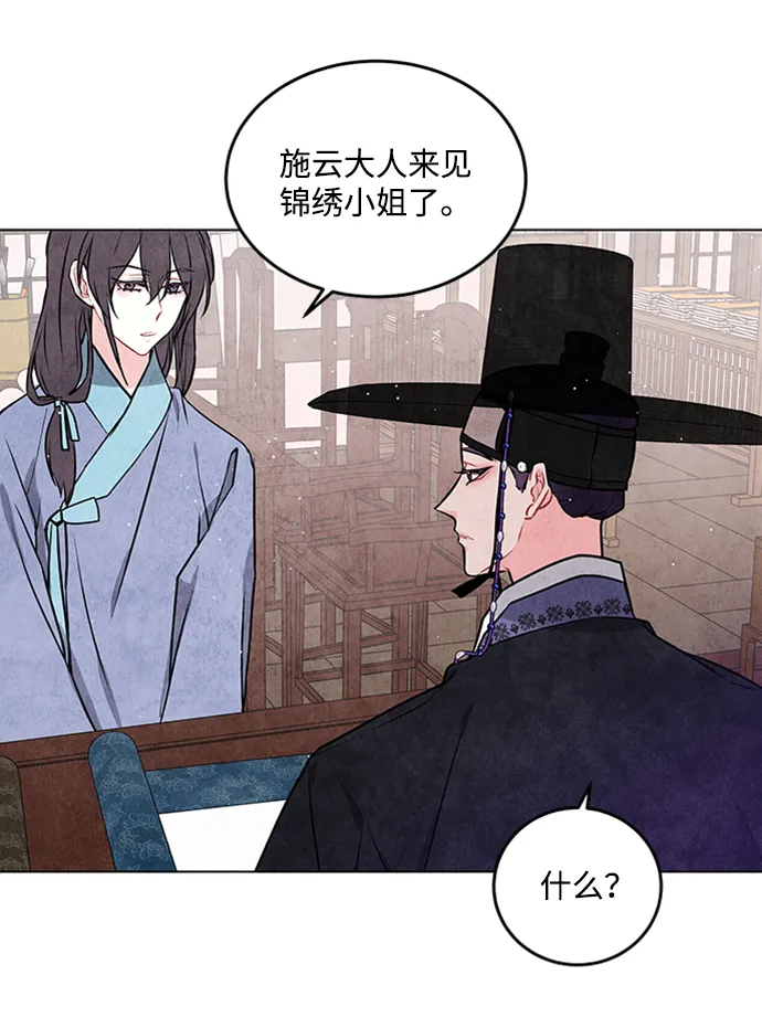 第27话 第29页