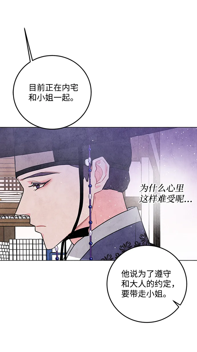 第27话 第30页