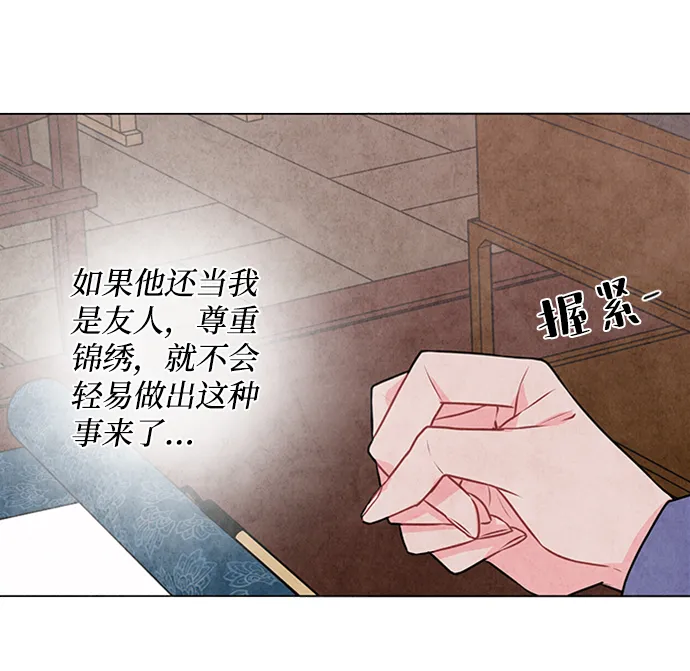 第27话 第33页