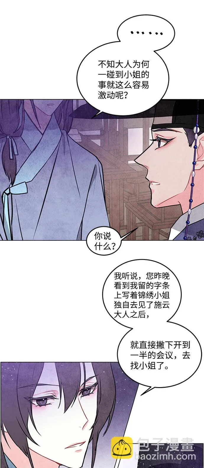 第27话 第34页