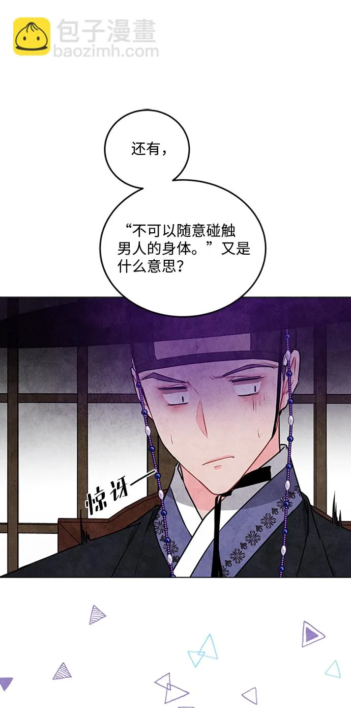 第27话 第36页
