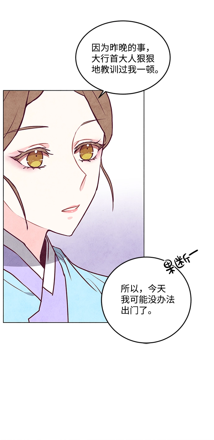第27话 第42页