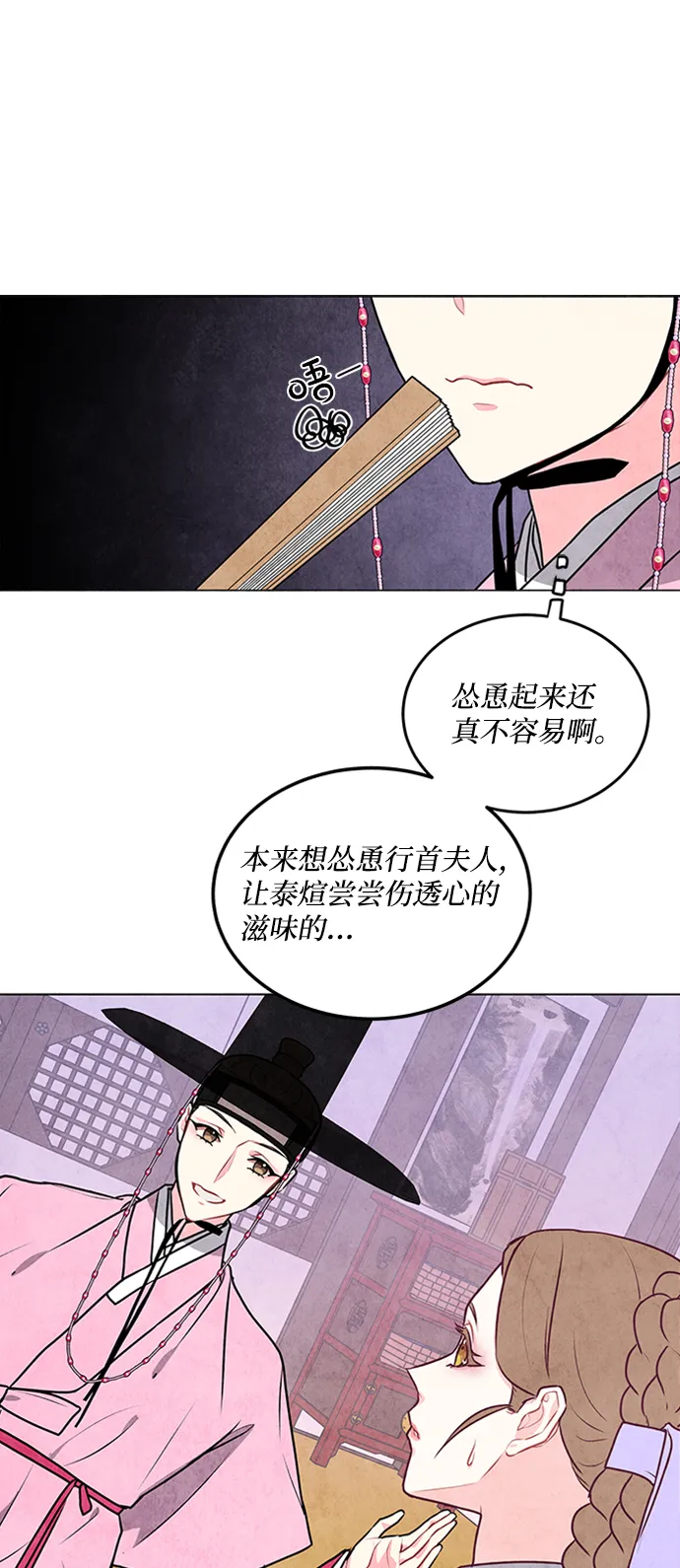 第27话 第43页