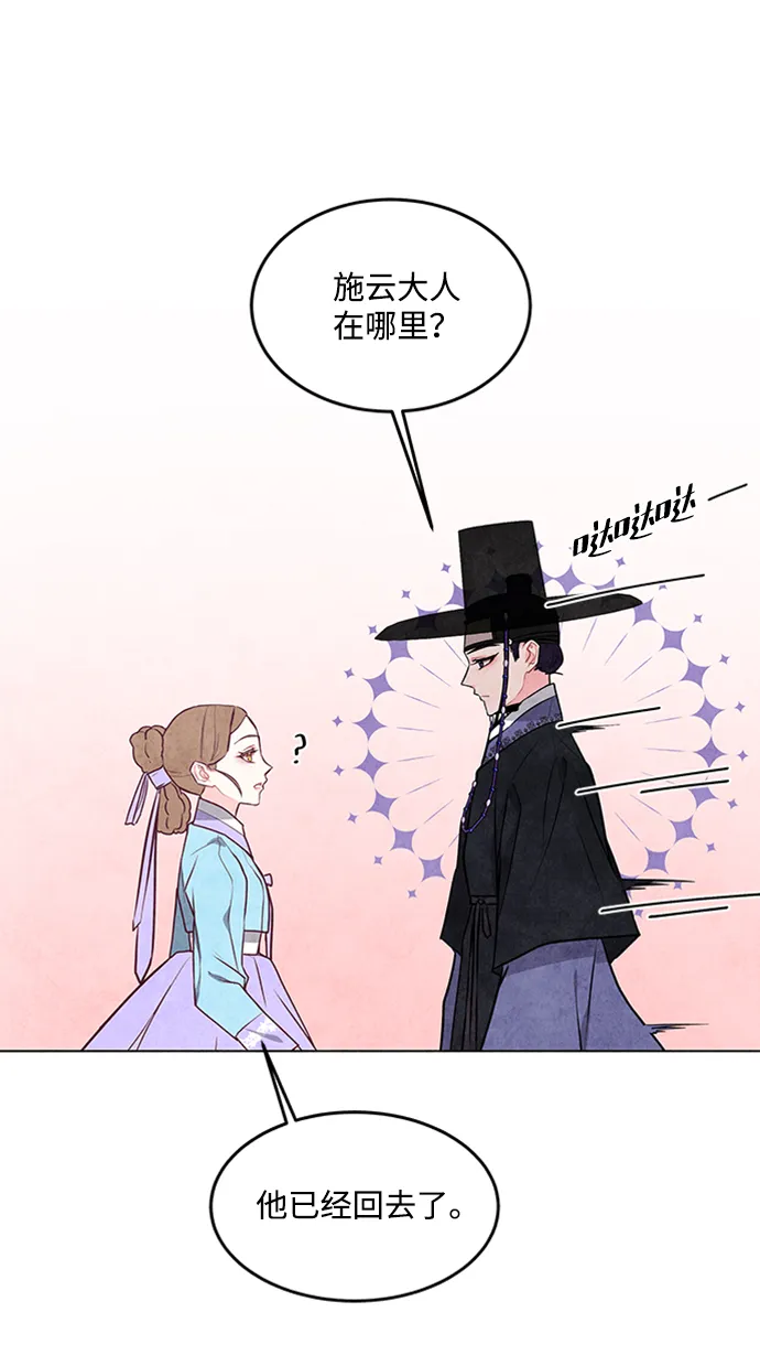 第27话 第47页