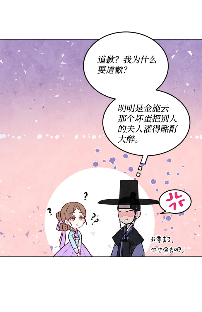 第27话 第51页
