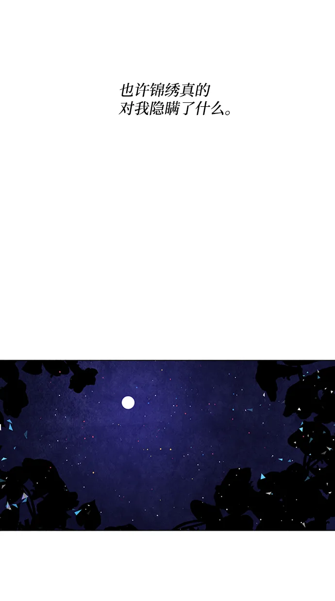 第27话 第53页