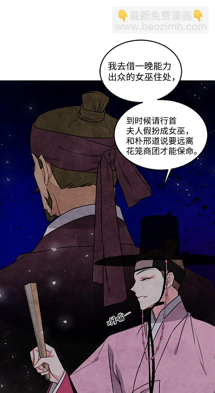 第27话 第56页