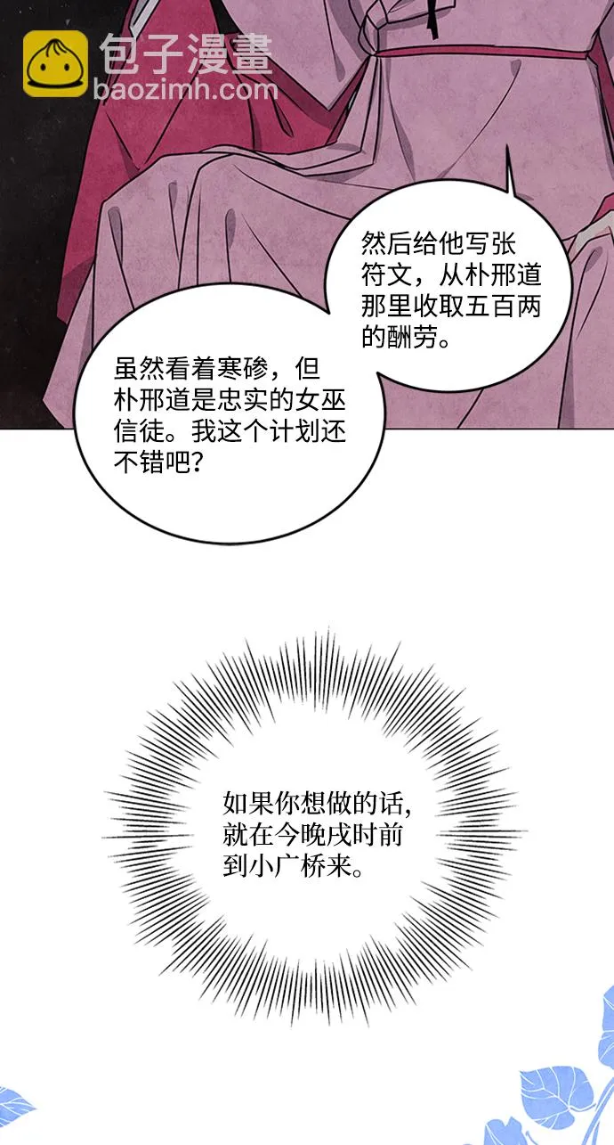 第27话 第57页