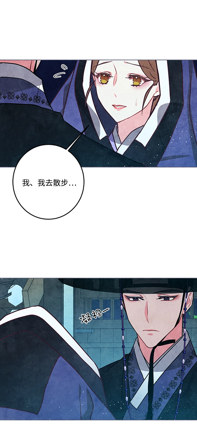 第28话 第3页