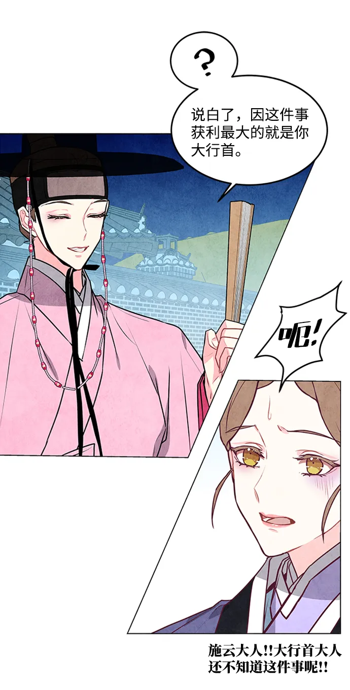 第28话 第13页