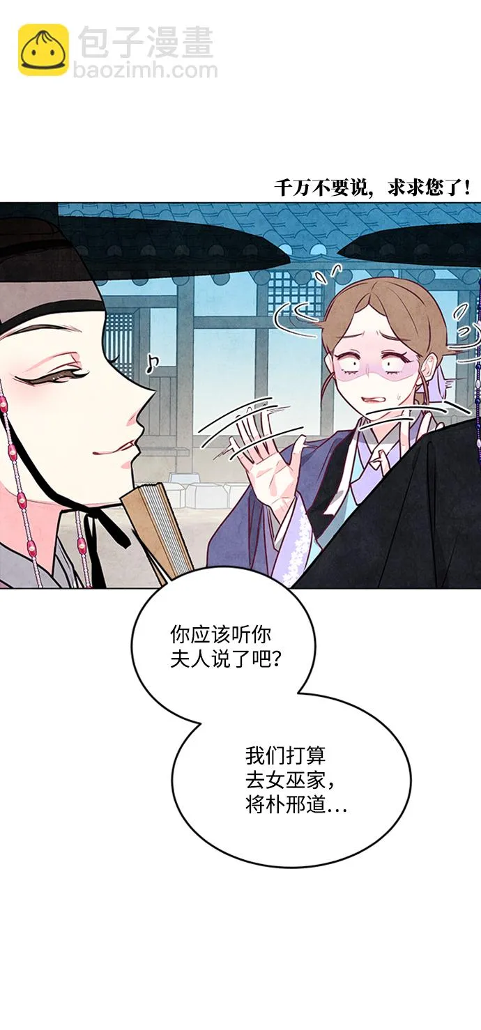 第28话 第15页