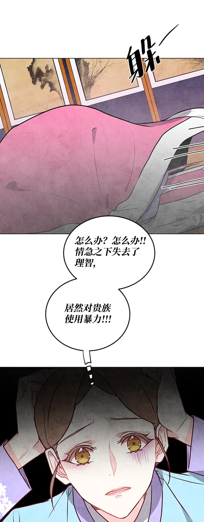 第28话 第22页